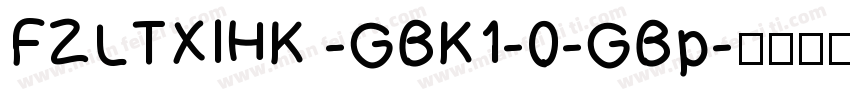 FZLTXIHK -GBK1-0-GBp字体转换